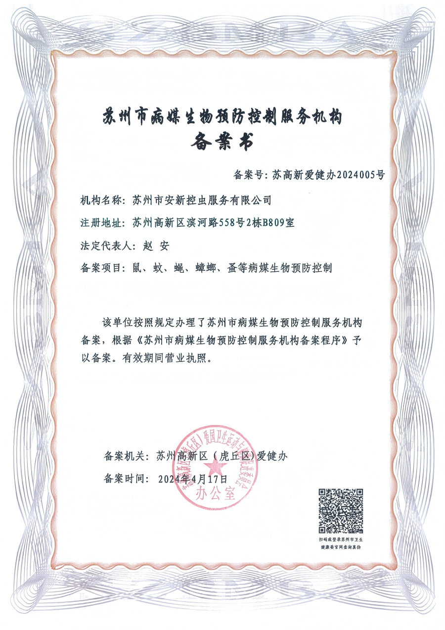 备案证(1).png